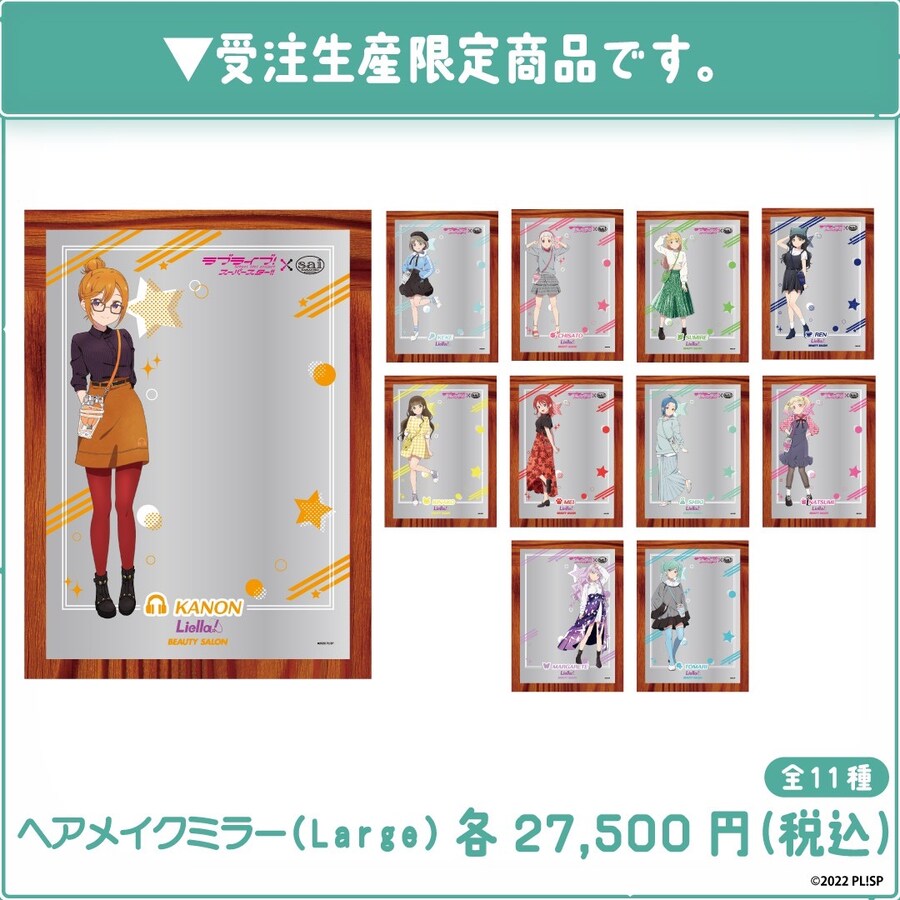 「러브라이브! 슈퍼스타!!×하라주쿠 미용실 sai」콜라보 결정_9.png