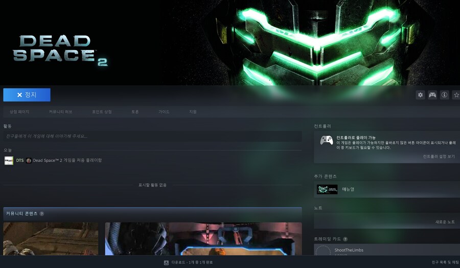 데드스페이스2 스팀 트로피 없나요..?_1.jpg