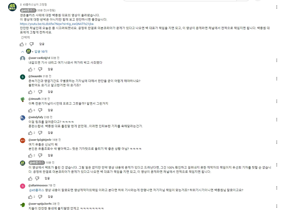 연돈에 대해 기사썻던 기자 근황_1.webp