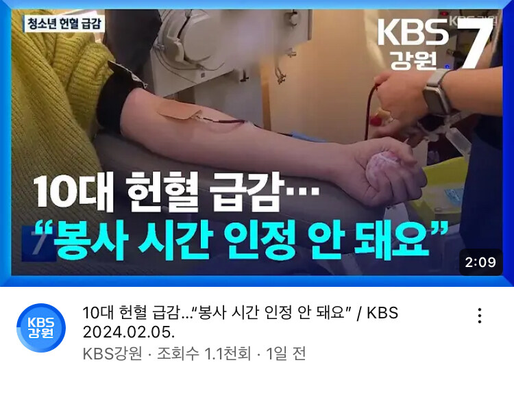 ???:헌혈량 감소는 이기적인 MZ 탓_1.jpg
