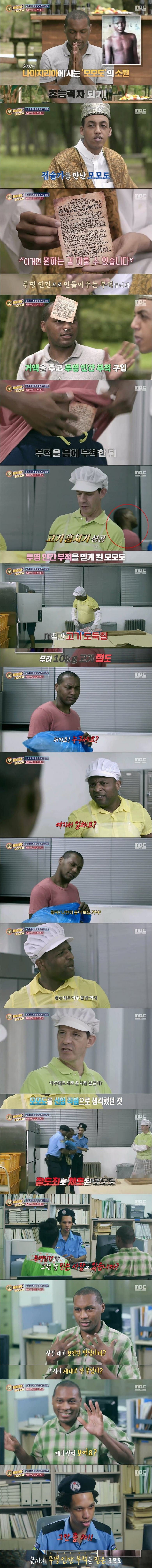 투명인간이 되는 부적.jpg_1.jpg