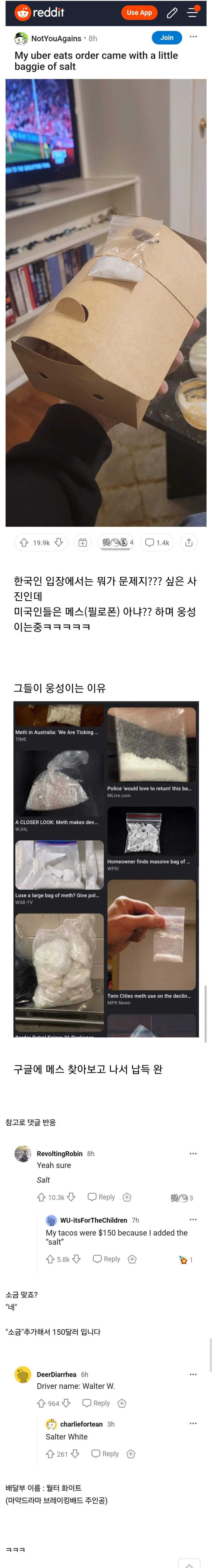 레딧에서 논란이 된 한국의 치킨 배달_1.jpg