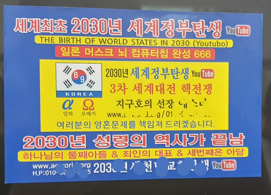 무슨약을 먹어야 이런 생각을 하나_1.jpg