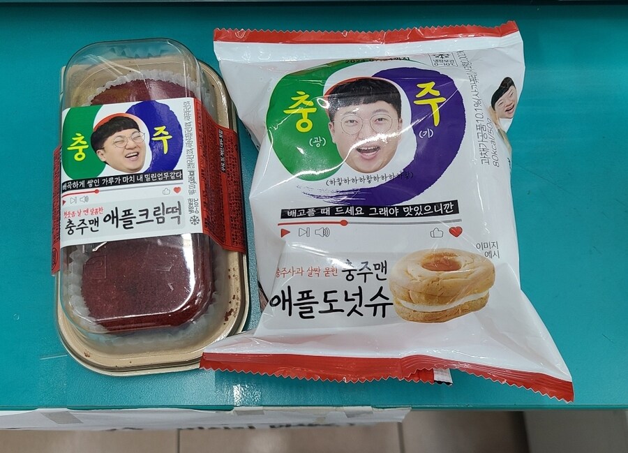 충주맨 근황_1.jpg