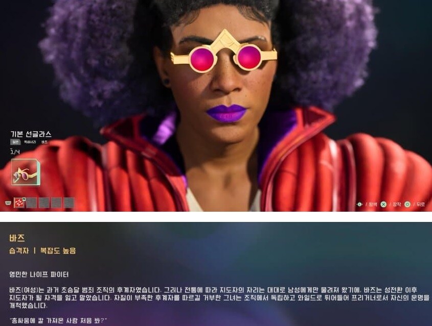 콩고기 캐릭설정 지리네..ㄷㄷㄷ_1.jpg