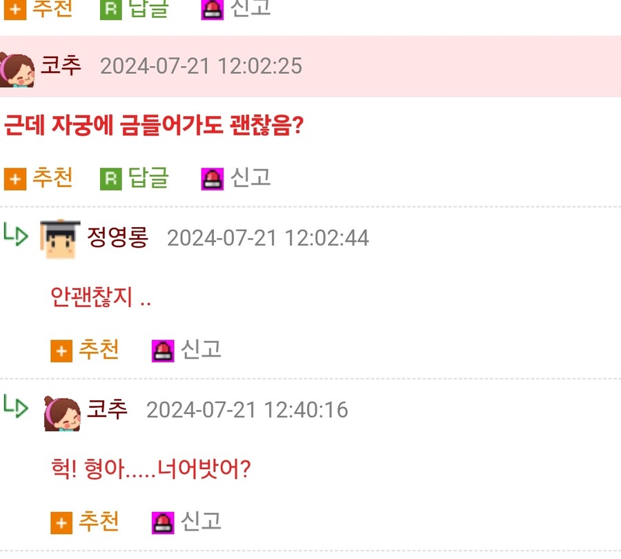 킨타마와 긴타마 만화_6.jpg