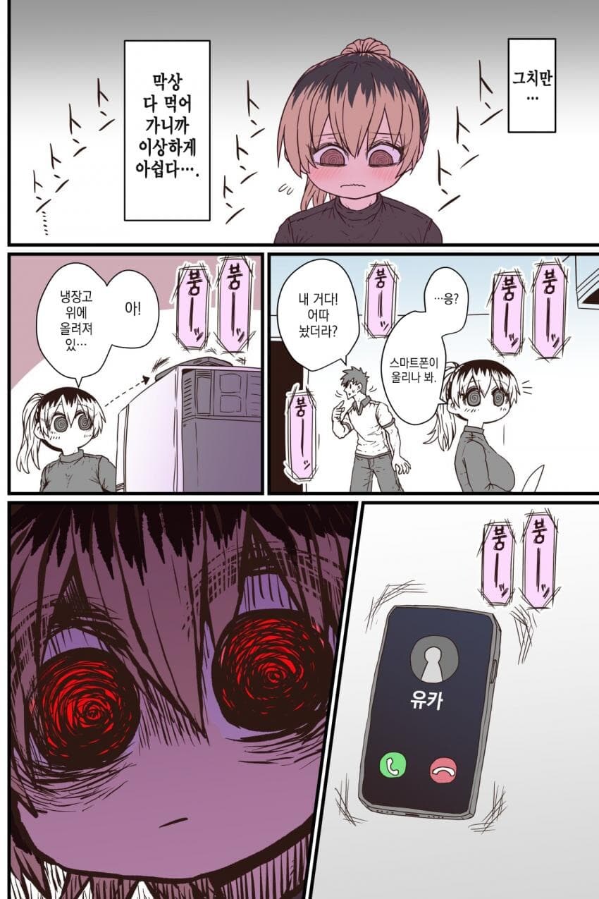 재패니즈 얀데레 소드 원본.JPG_3.jpg