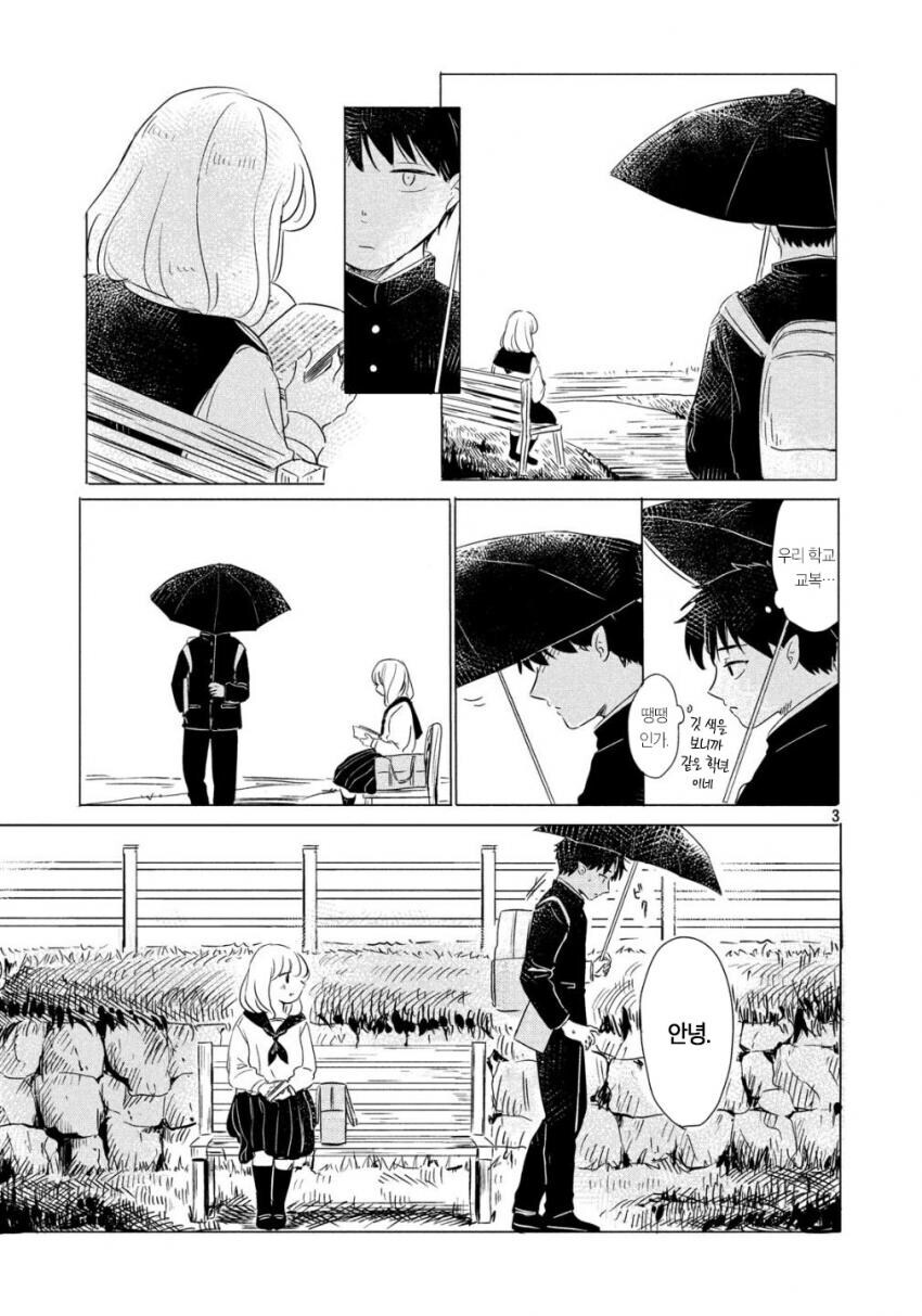 순애) 마녀와 흡혈귀 만화_3.jpg