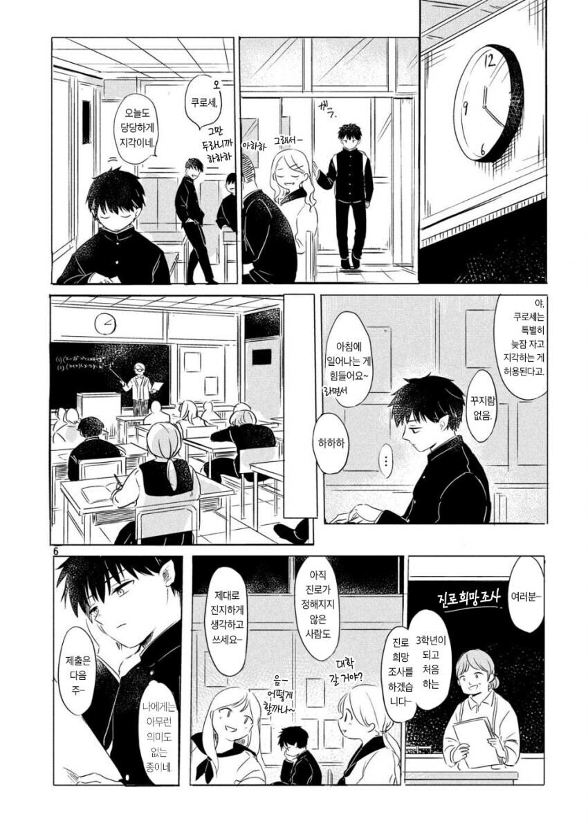 순애) 마녀와 흡혈귀 만화_6.jpg