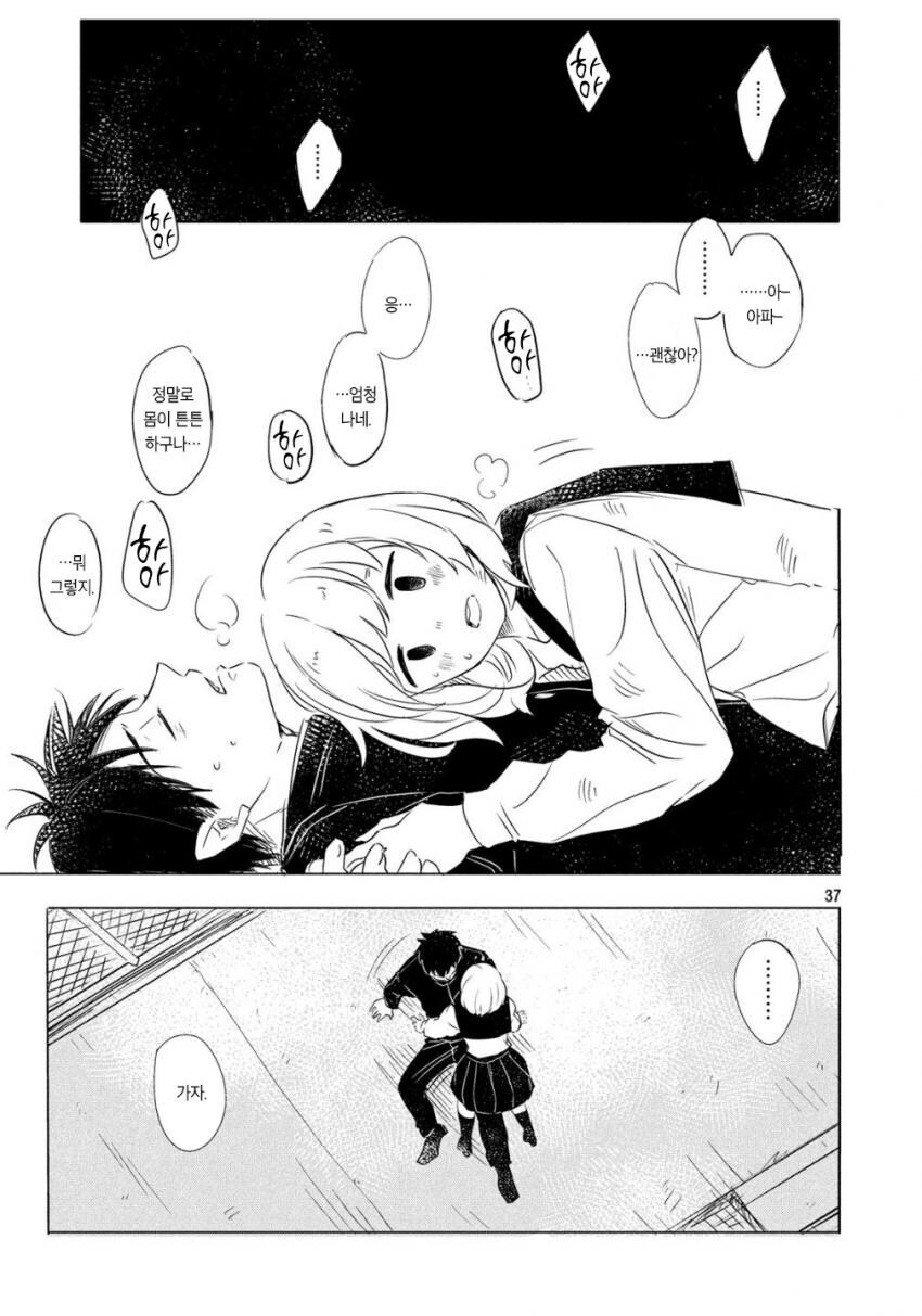 순애) 마녀와 흡혈귀 만화_37.jpg