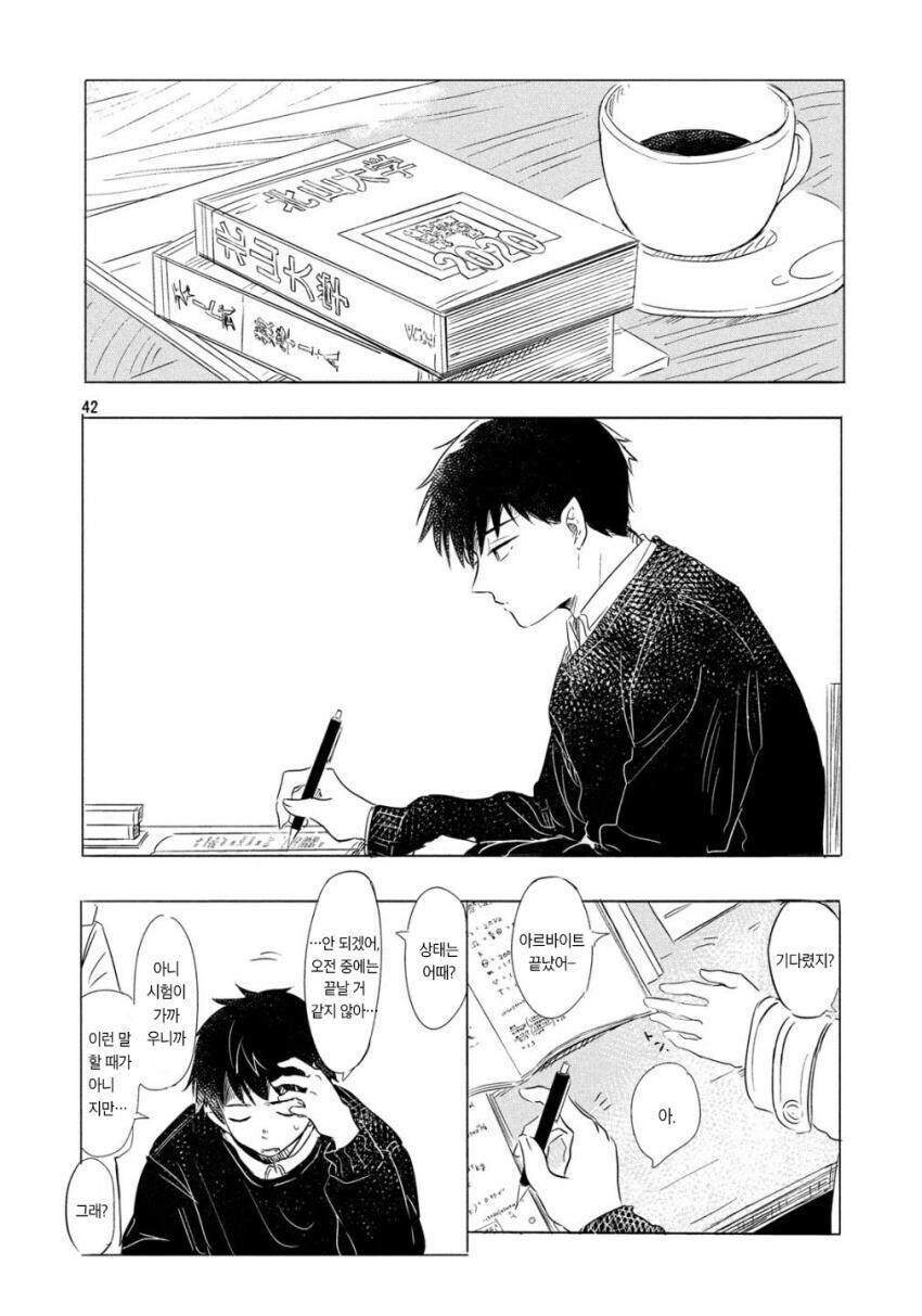 순애) 마녀와 흡혈귀 만화_42.jpg