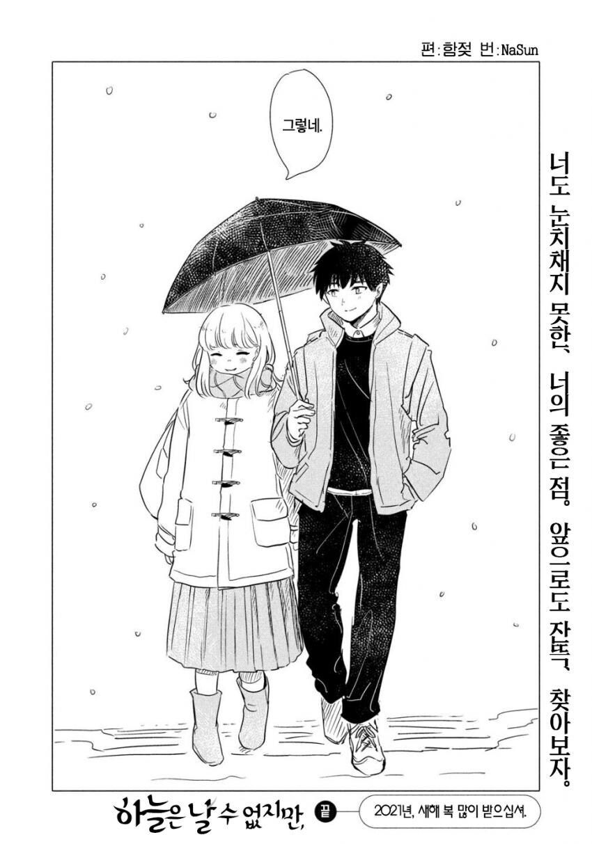 순애) 마녀와 흡혈귀 만화_44.jpg