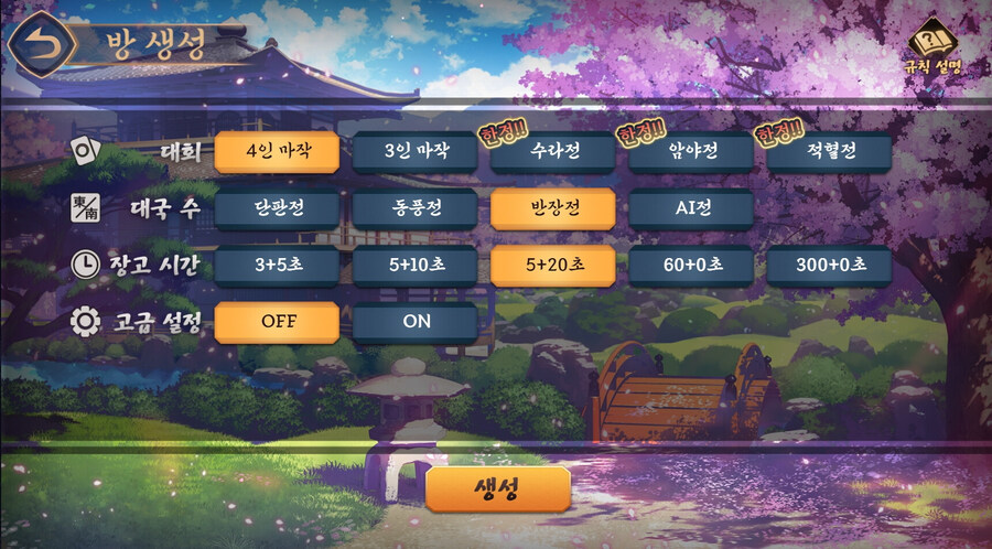 작혼: 리치 마작 스팀 출시_8.jpg
