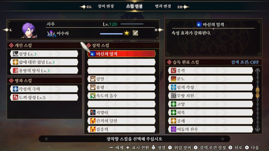 풍화설월 무쌍 주인공 스킬 별 증뎀 테스트_9.jpg
