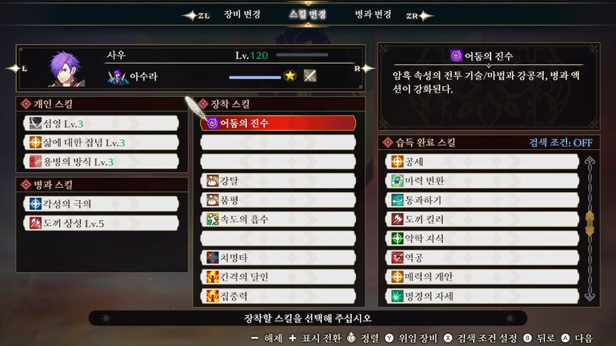풍화설월 무쌍 주인공 스킬 별 증뎀 테스트_15.jpg