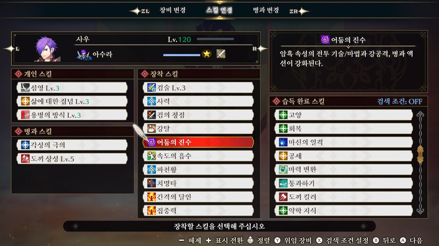 풍화설월 무쌍 주인공 스킬 별 증뎀 테스트_27.jpg