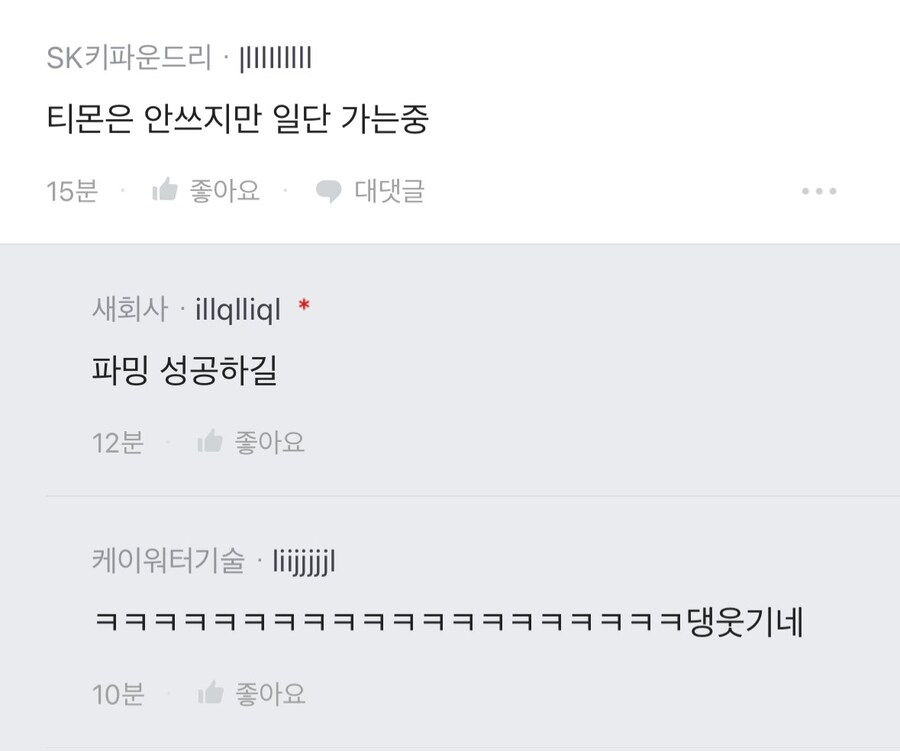 티몬 안쓰지만 일단 티몬 본사 가는 중_3.jpg