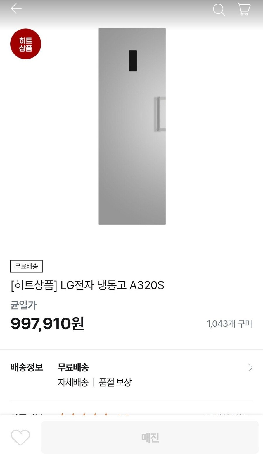 티몬사태 일주일 전 강제 환불 업체_1.jpg