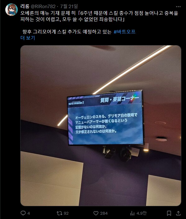 ★ 6주년 일본 오프라인 이벤트 - 개발자 답변_2.png