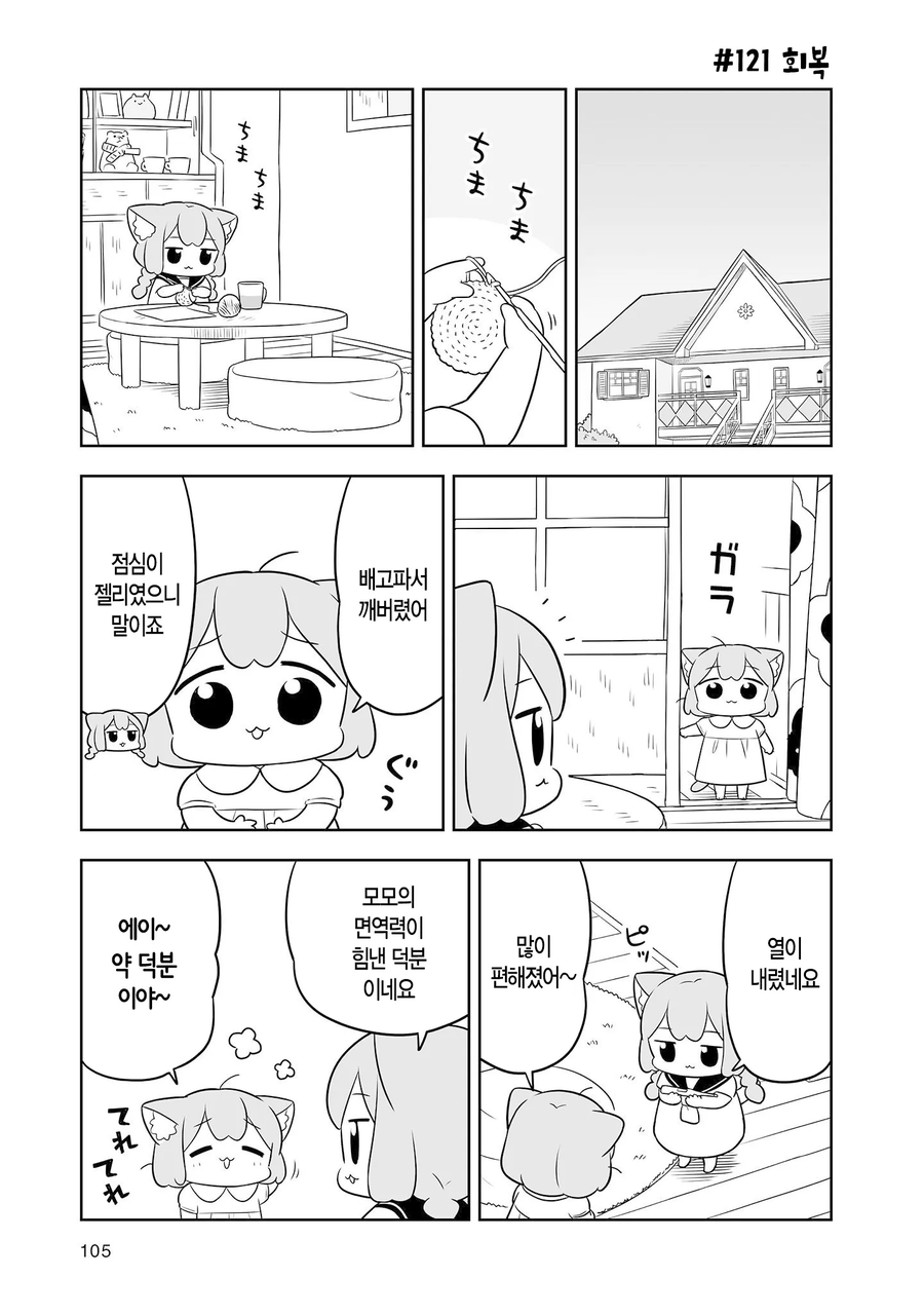 수족관에 간 고양이들과 감기걸리는 만화_9.webp