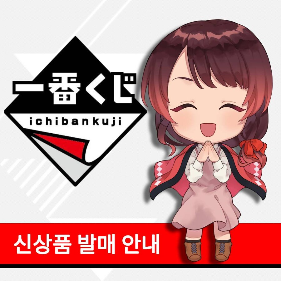 [반다이] 이치방쿠지 신상품 한국 발매일 안내 (24년7월25일)_1.jpg