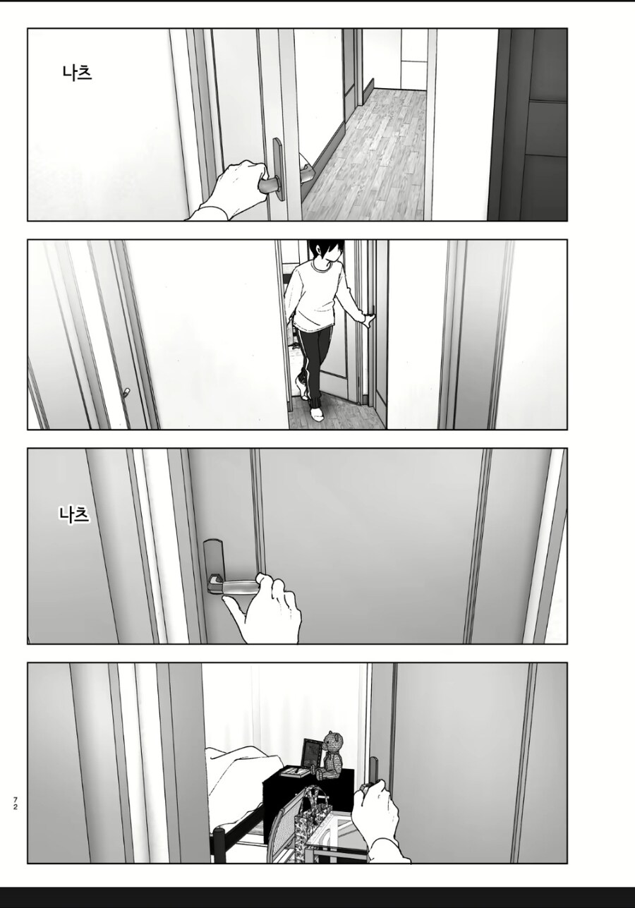 흔한 남매의 아침.manga_1.jpg