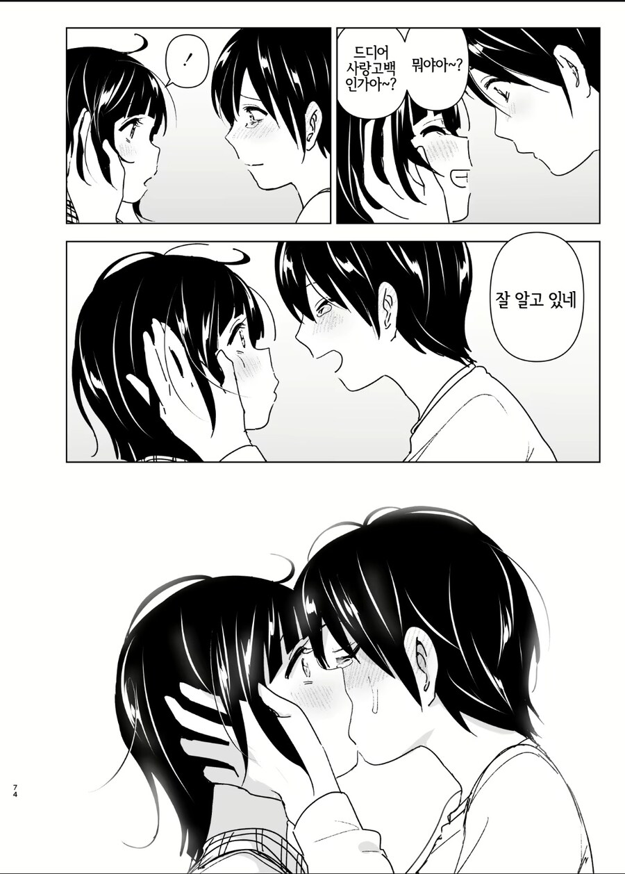 흔한 남매의 아침.manga_3.jpg