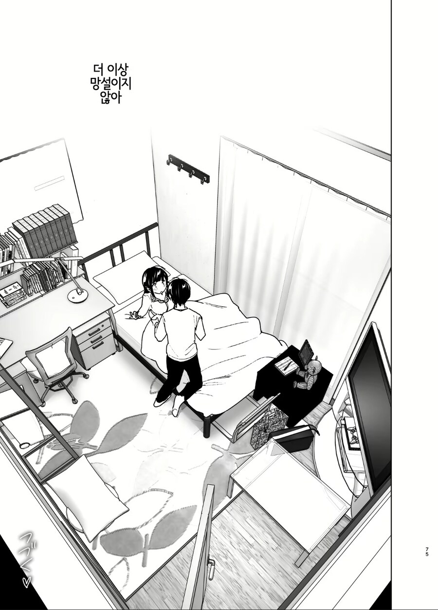 흔한 남매의 아침.manga_4.jpg