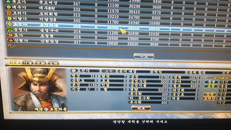 [코에이] 코삼에 비해 골 때리고 신박한 시나리오_4.jpg