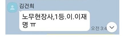 김건희가 이거 하나만은 정확히 알고 있네_1.png