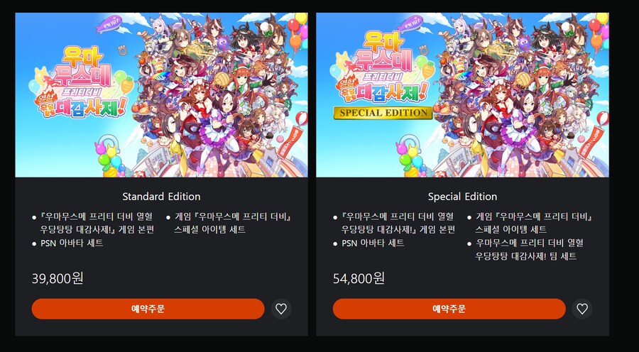 우마무스메 프리티 더비 열혈 우당탕탕 대감사제! PS판 특전으로 PSN아바타 포함_1.png