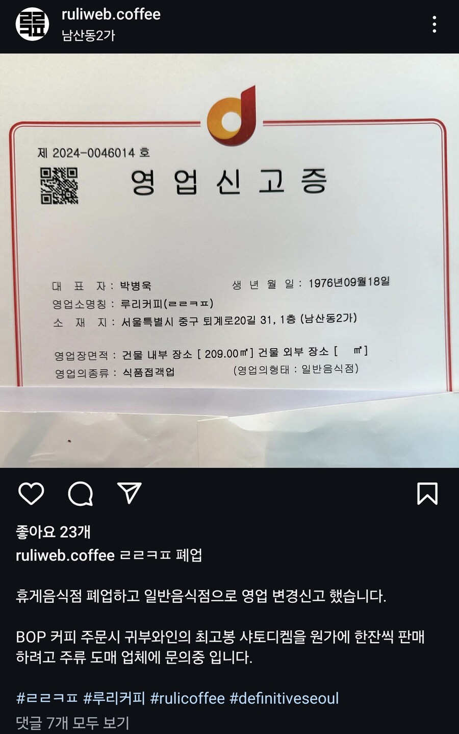 ㄹㄹㅋㅍ 근황_1.png
