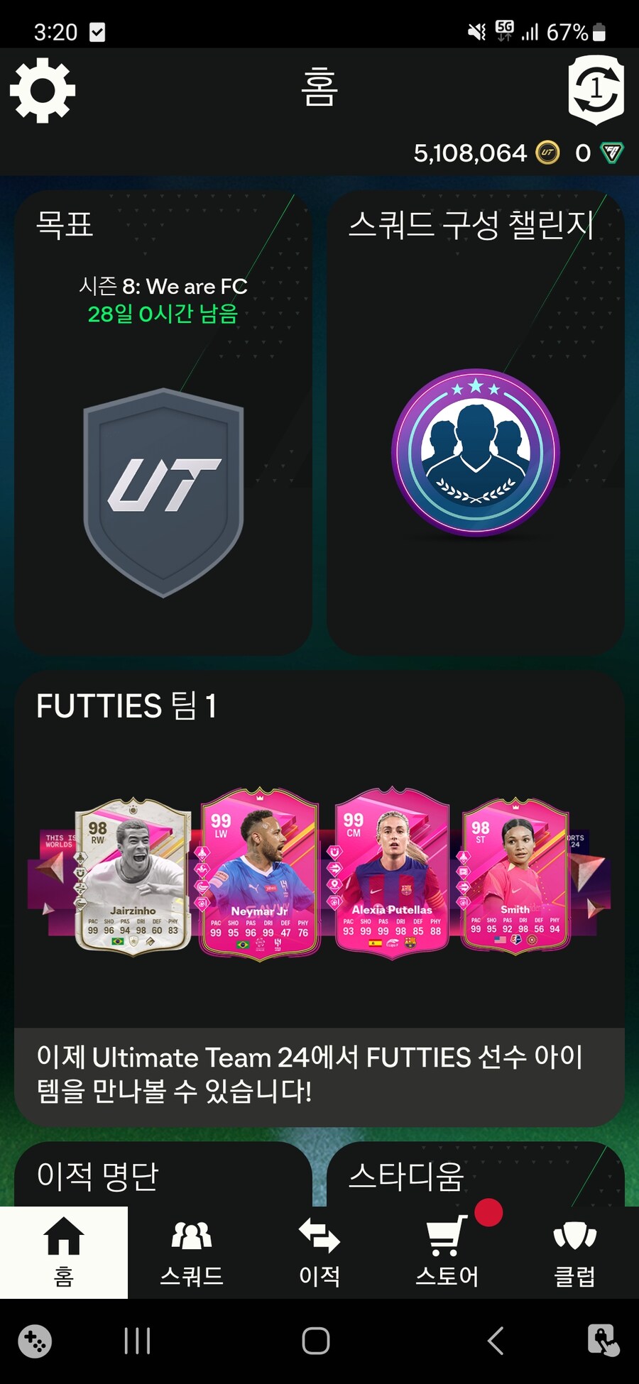 PS510만 코인팝니다 12만