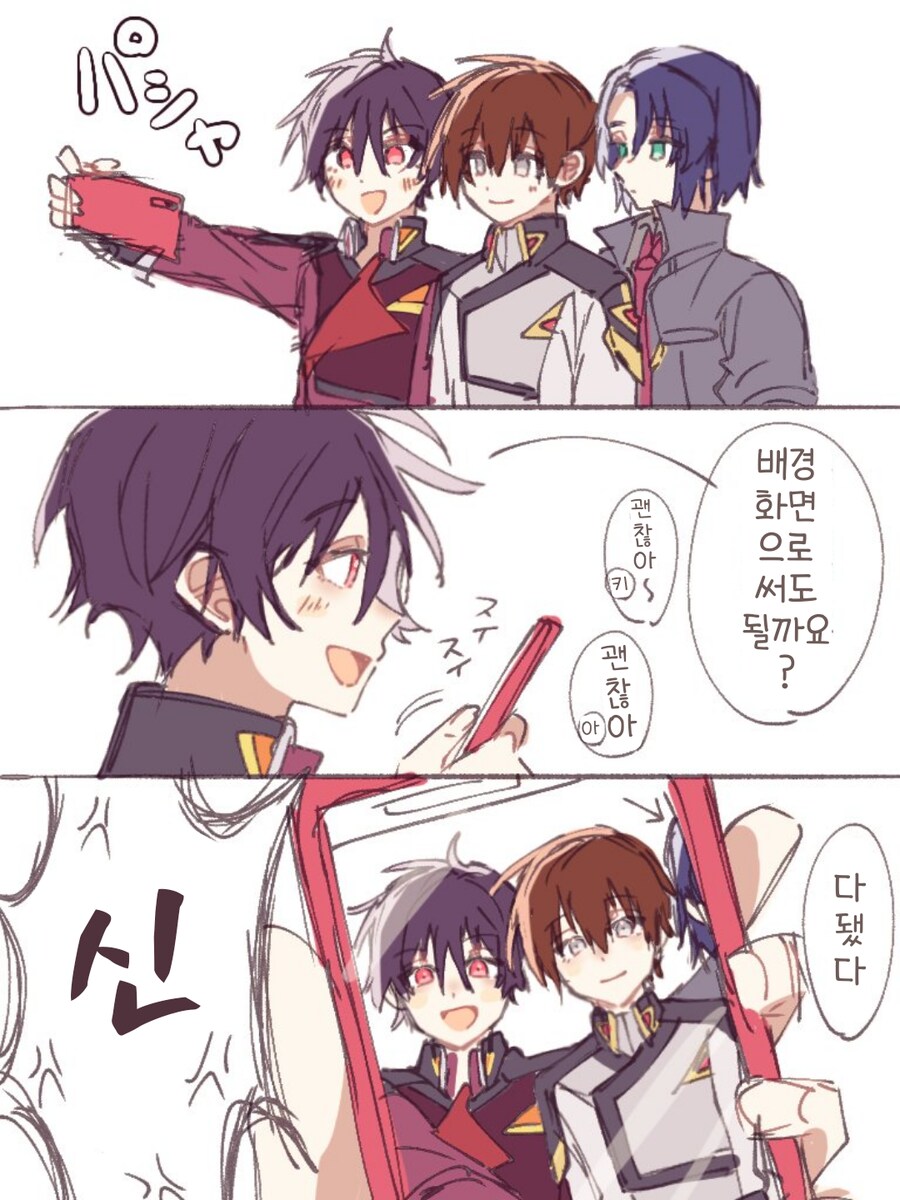 프라 외)신 키라 아스란의 단체 셀카_1.png