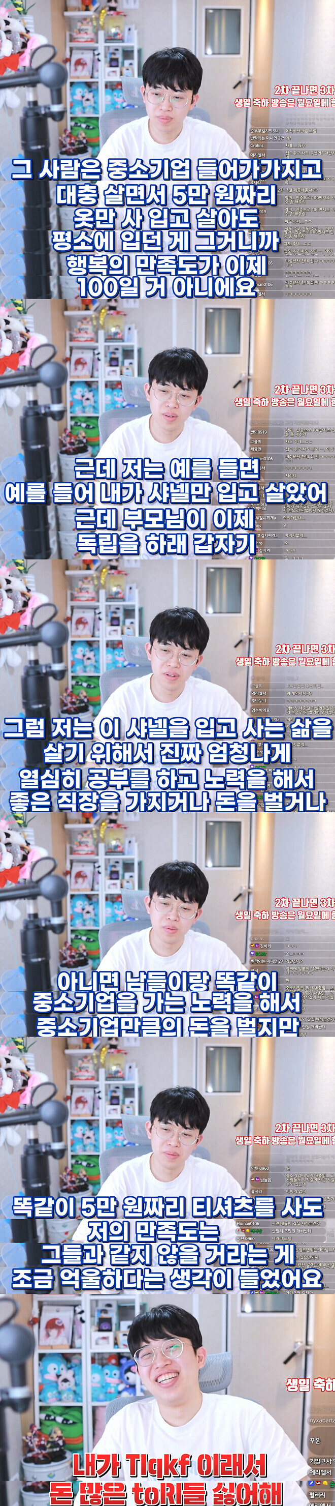 금수저라 억울하다는 사람.jpg_1.jpg