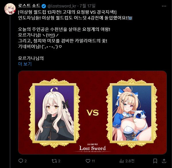 ㅇㅎ) 로스트소드 이 게임 굉장히 골때리네_8.png
