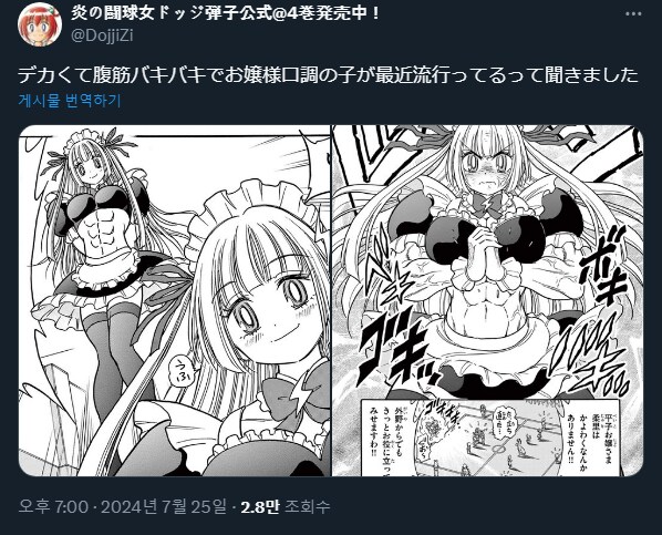 블루아카)피구왕 통키 작가 근황.jpg_1.png