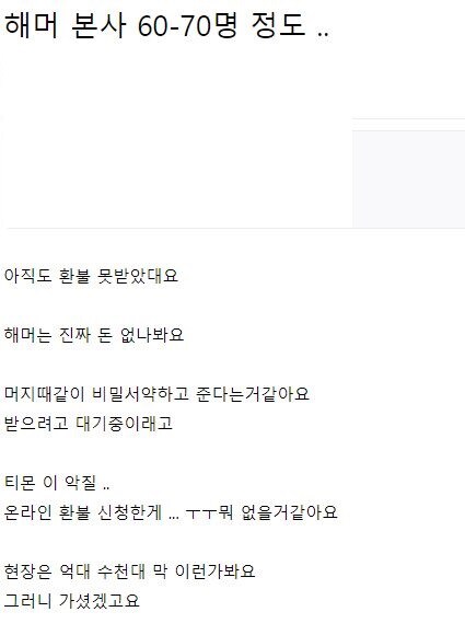 이시각 해피머니로 보는 사회의 양면_1.jpg