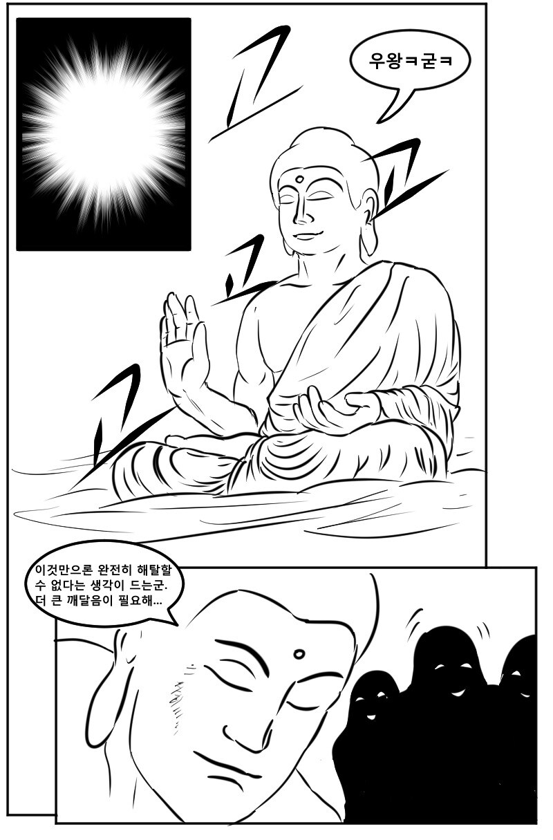 manwha)붓다 더 코믹스_7.jpg