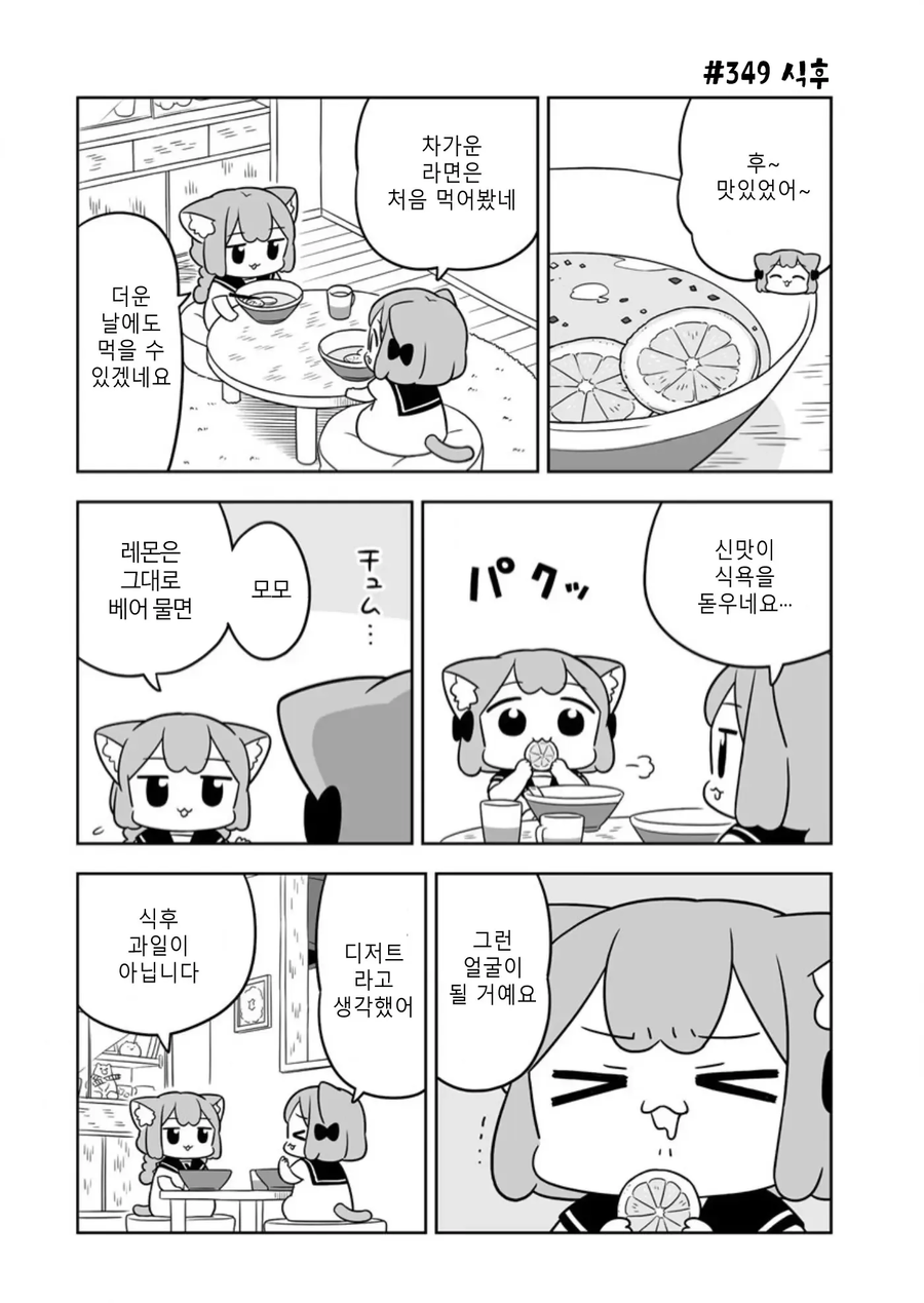 마트 경품으로 당첨된 라면을 먹는 만화_9.webp