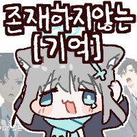 오늘의 방송후기_1.png