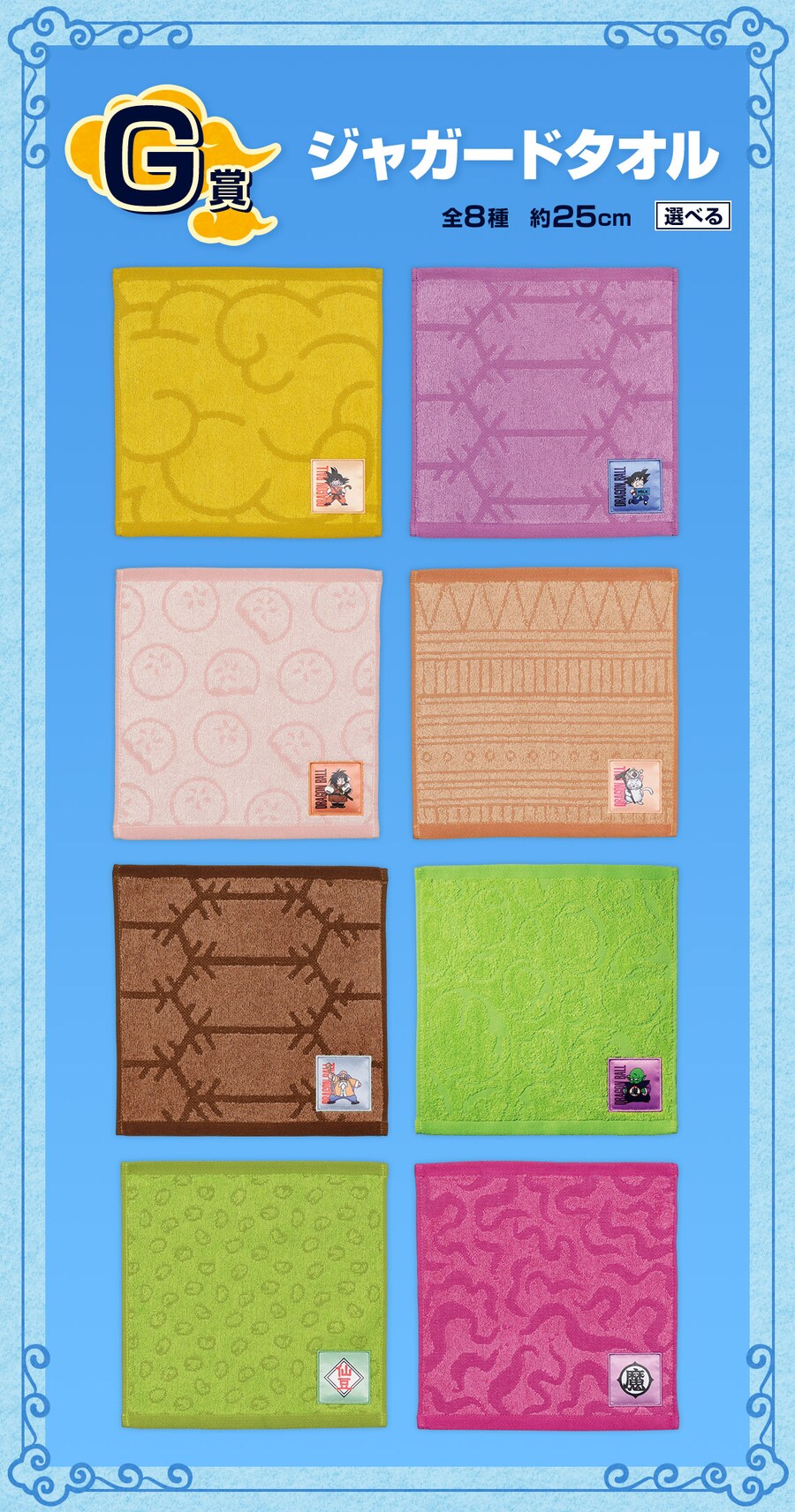 [반다이][7/29]이치방쿠지 드래곤볼EX 구름 위의 신전 한국발매_8.png