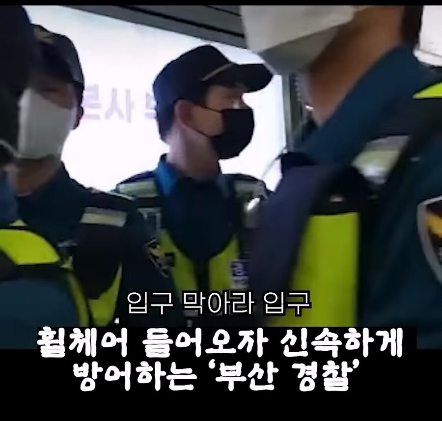 전장연 vs 부산.jpg_12.jpg