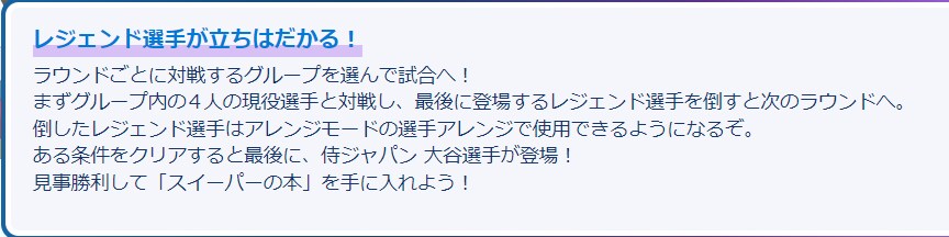 오오타니 선수에게 승리! 트로피에 관하여_1.png