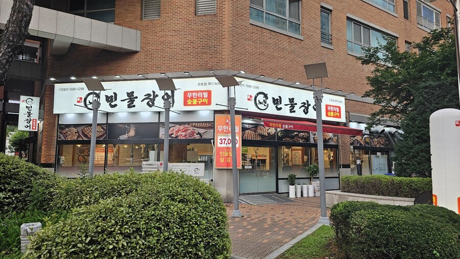 오른쪽 갔던 장어무한리필 다녀왔습니다_1.png