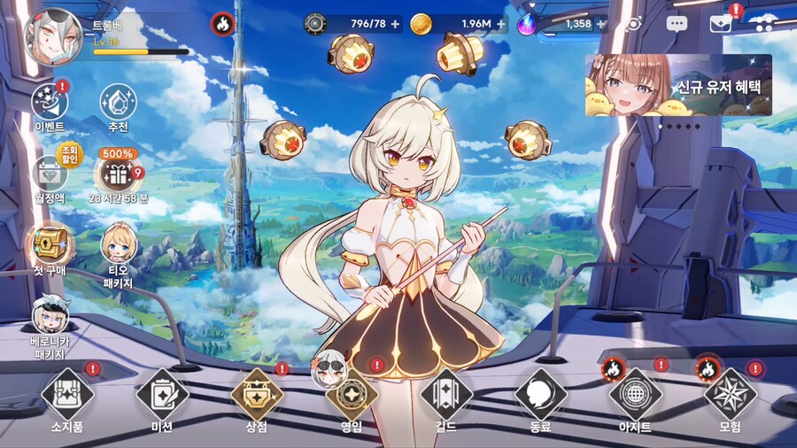 [트롬베] 아우터플레인! 메인 스토리 5챕터부터!_1.png