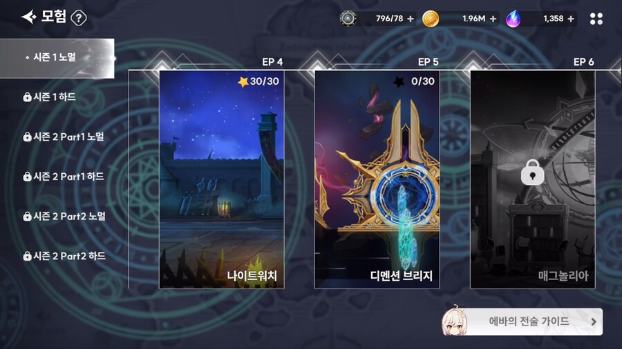 [트롬베] 아우터플레인! 메인 스토리 5챕터부터!_2.png