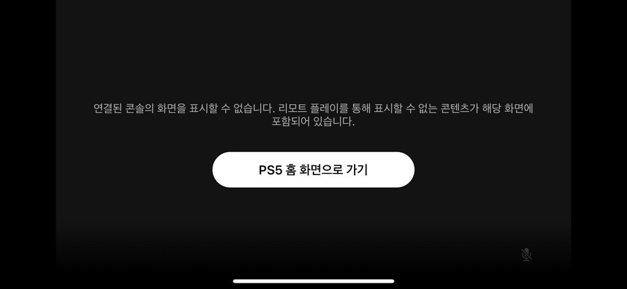 리모트로 뿌요뿌요2 만하면 표시할 수 없는 콘텐츠라고 나옵니다._1.png