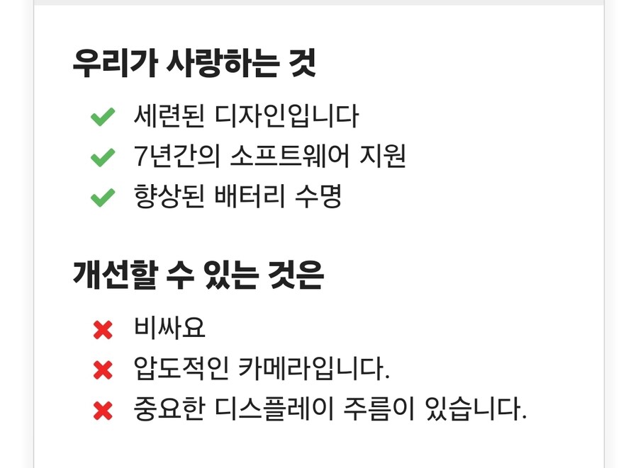 삼성 갤럭시 Z 폴드 6 리뷰: 혁신은 어디에 있습니까?_2.jpg
