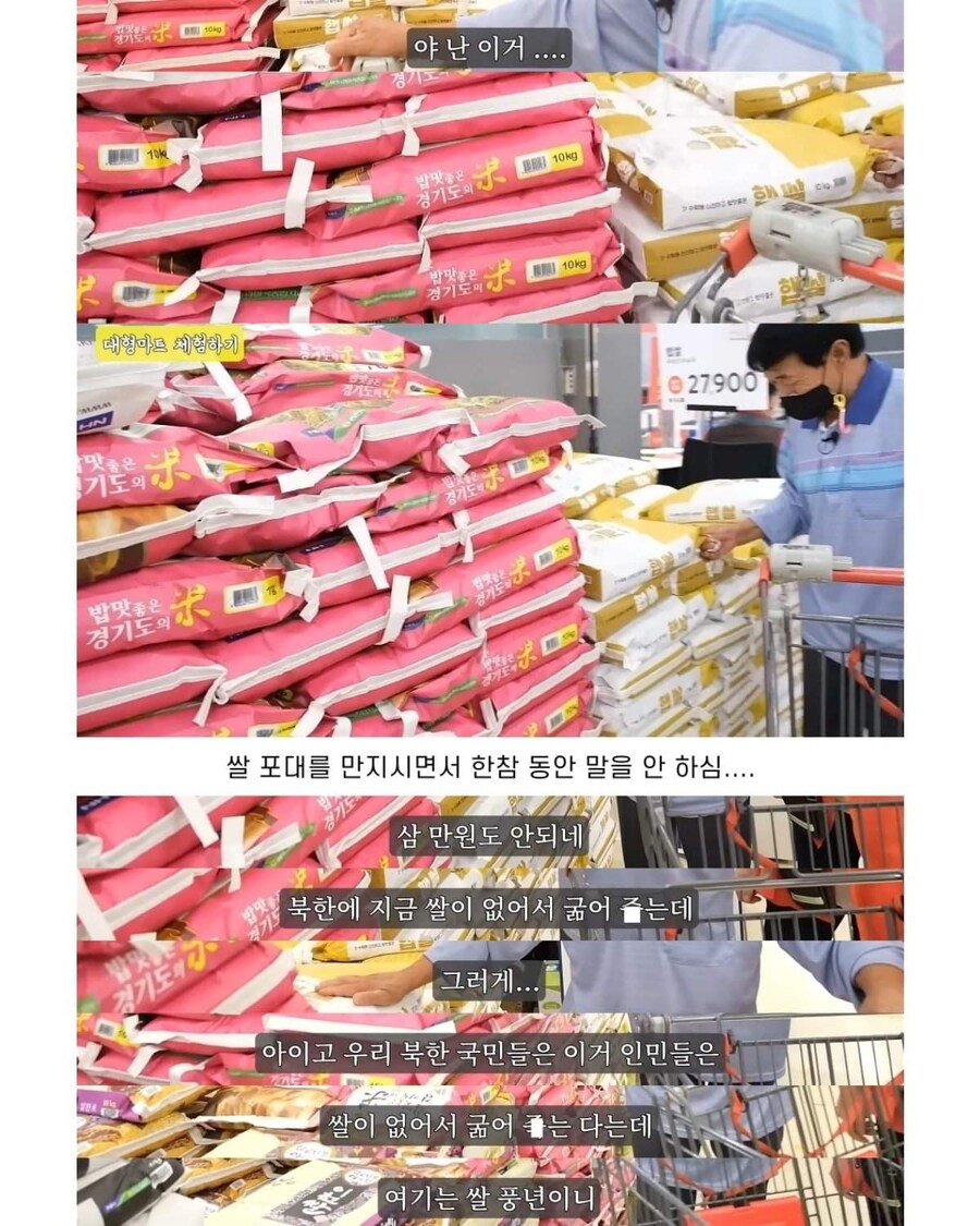 탈북 후 처음 대형마트를 간 노부부_8.jpg